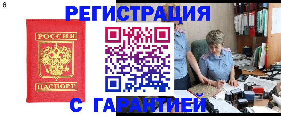временная регистрация поиск в Саянске