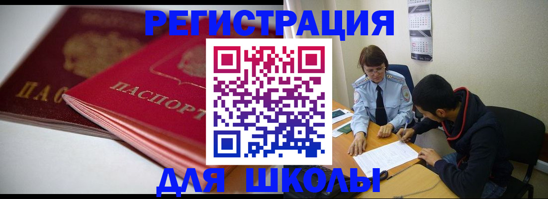 временная регистрация 2025 в Саянске