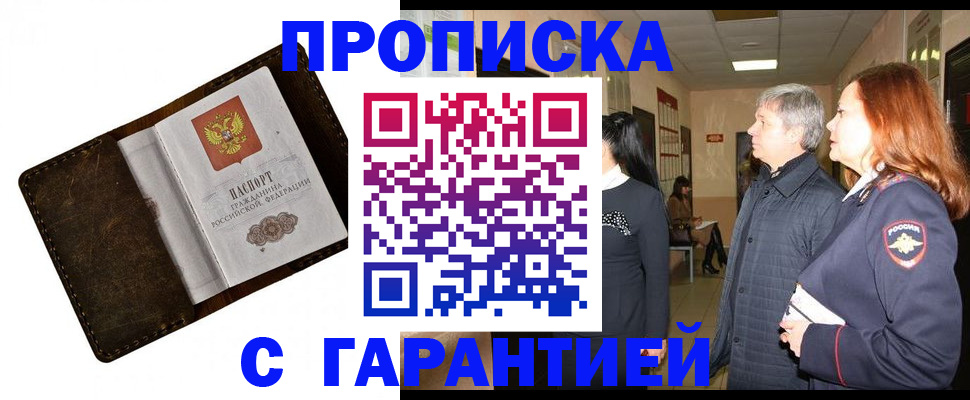 временная регистрация госуслуги в Саянске