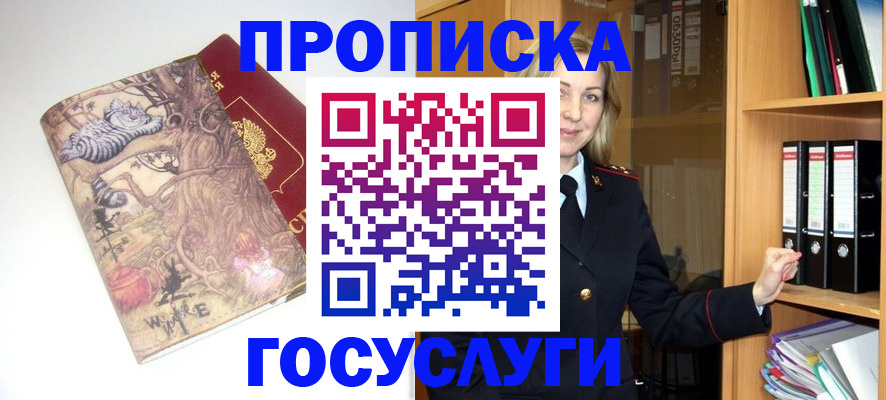 временная регистрация недорого в Саянске