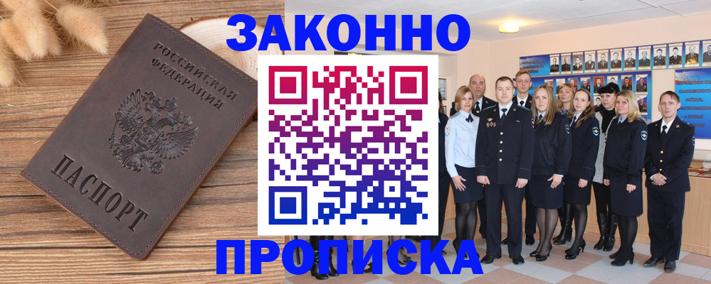 регистрация для школы в Саянске