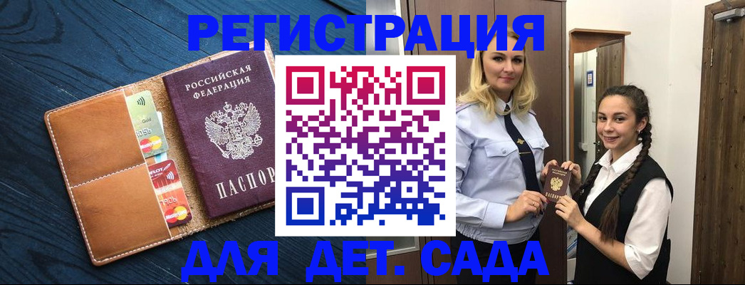 временная регистрация 2025 в Саянске