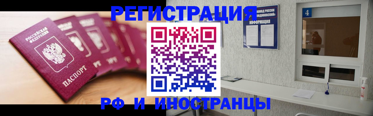 временная регистрация недорого в Саянске